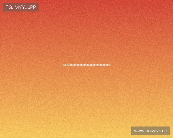 NBA免费高清直播入口免费在线观看，畅享最新比赛实时直播尽在掌握