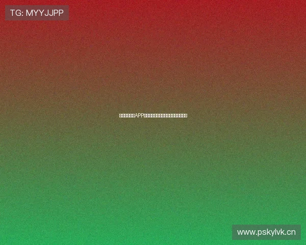 最新体育直播APP下载推荐安卓苹果全平台畅享赛事体验